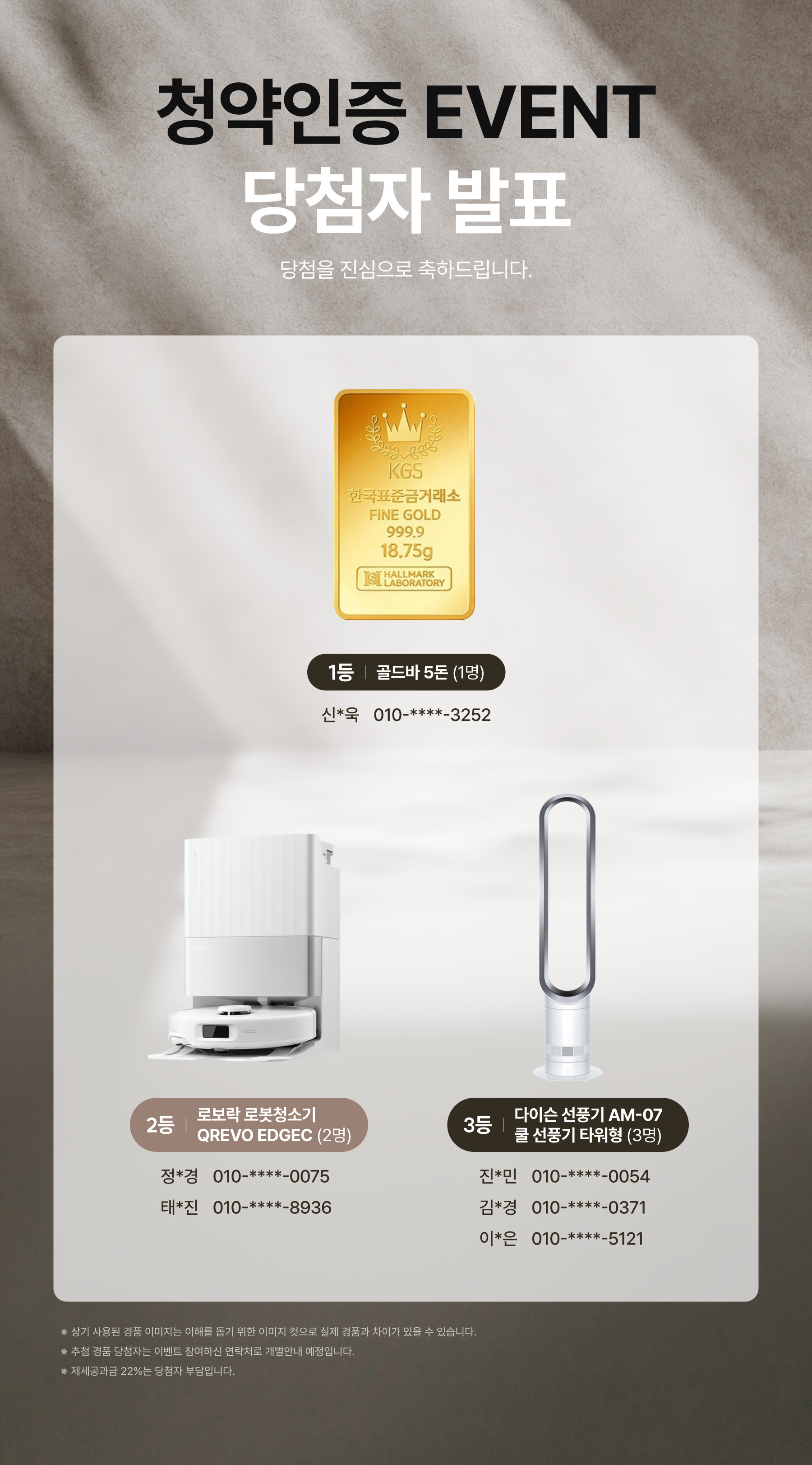 청약인증 당첨자 발표