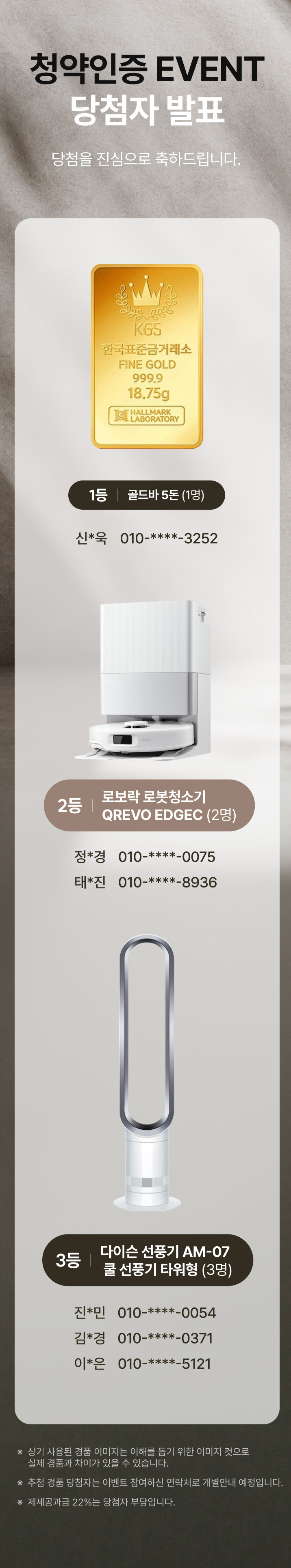 청약인증 당첨자 발표